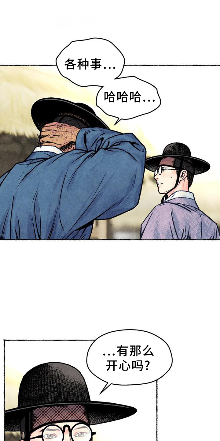 第32章：发现10