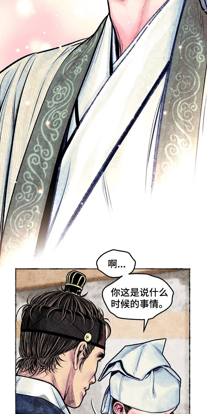 第27章：请叫我名字12