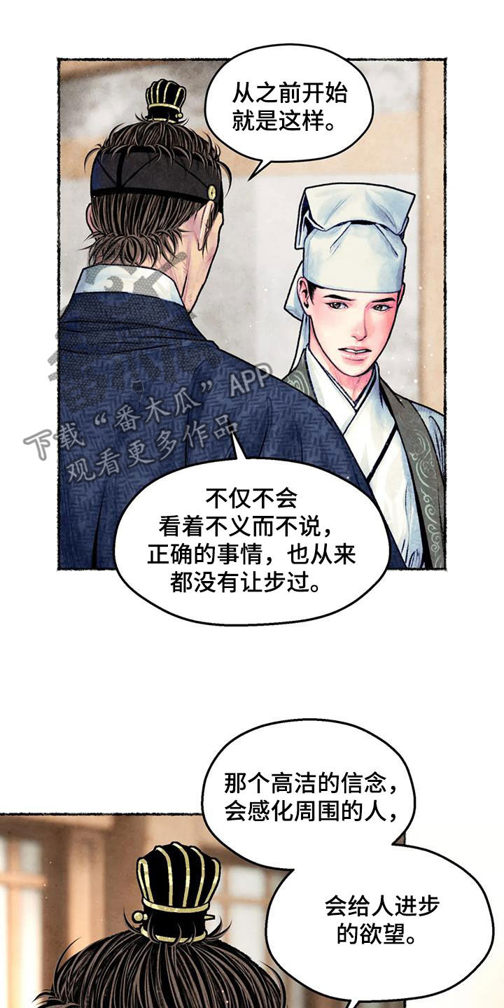 第27章：请叫我名字10
