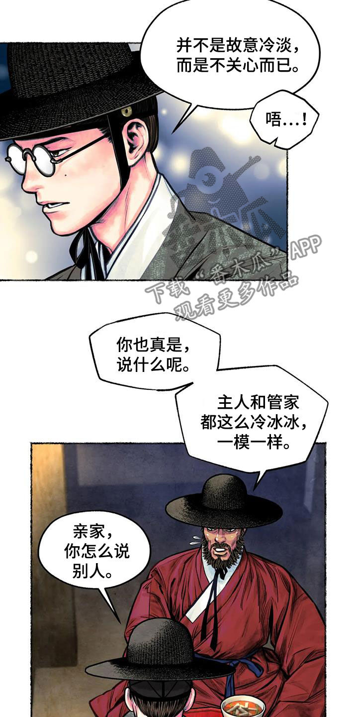 第16章：跟长相一样15