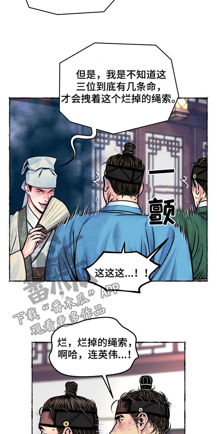 第25章：斗蛐蛐15