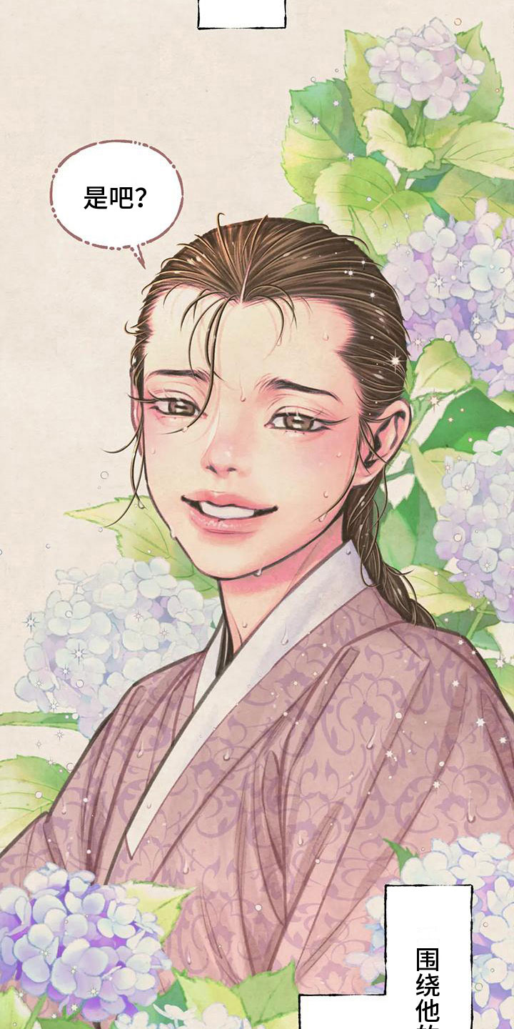 第9章：十二岁的夏天28