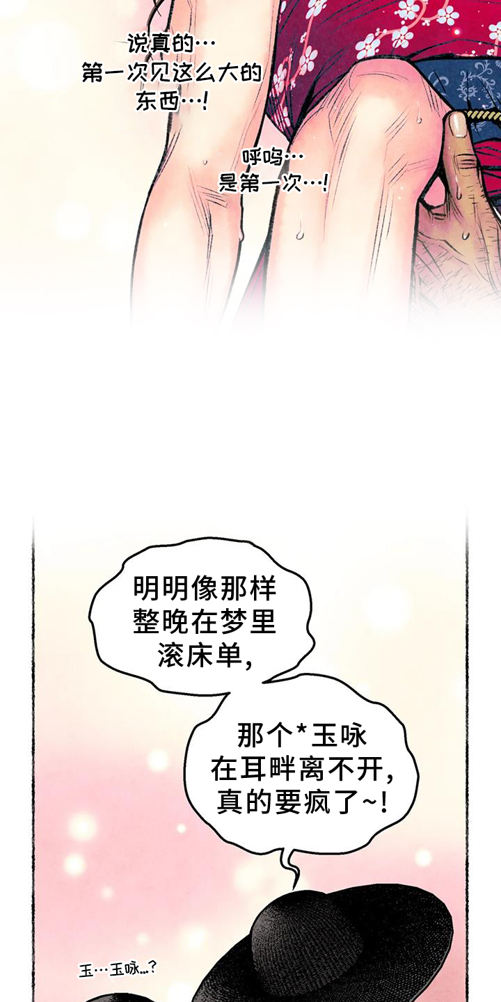 第32章：发现14