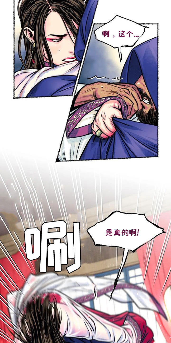 第21章：痴迷16