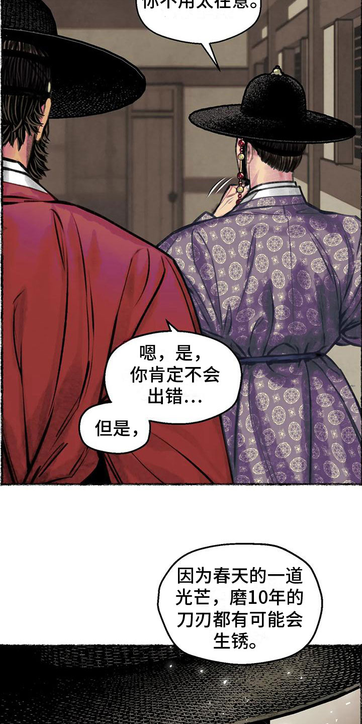 第4章：字画的主人21