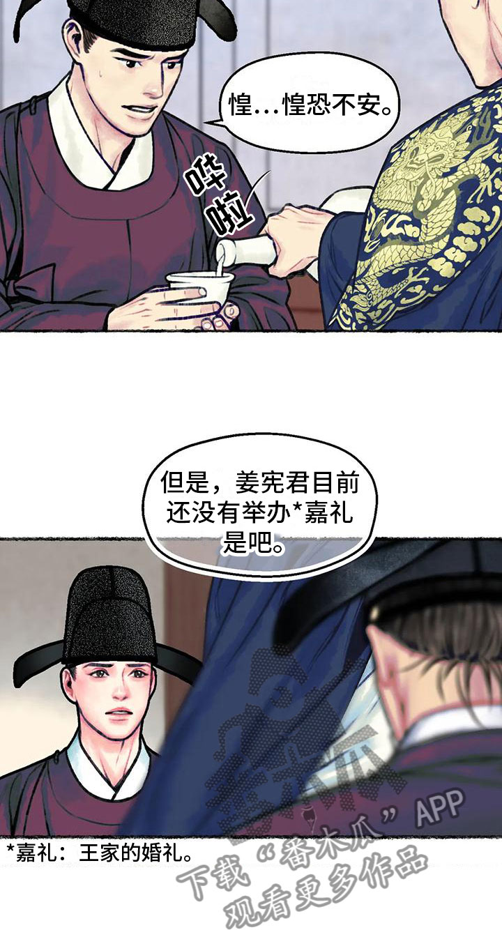 第6章：暗藏机锋11