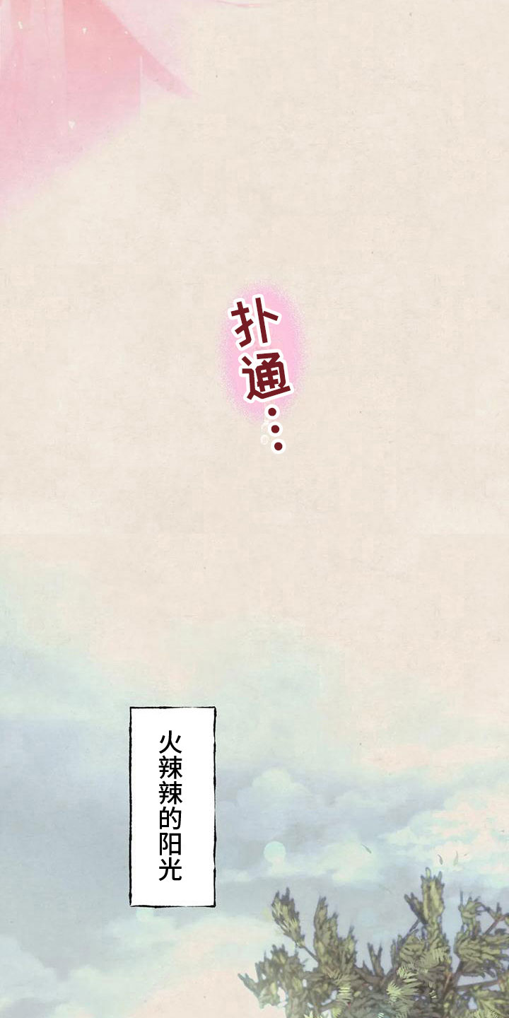 第9章：十二岁的夏天25