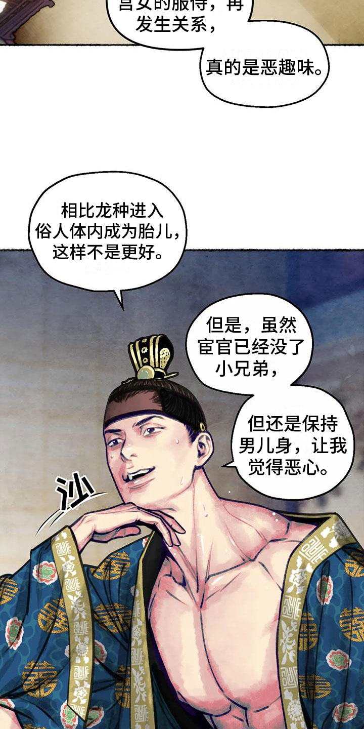 第8章：荒唐23