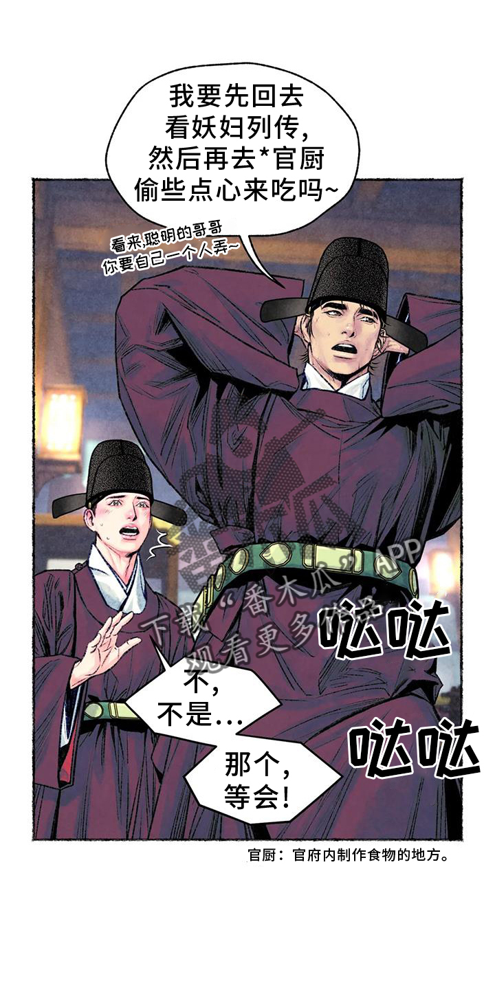 第31章：开心5