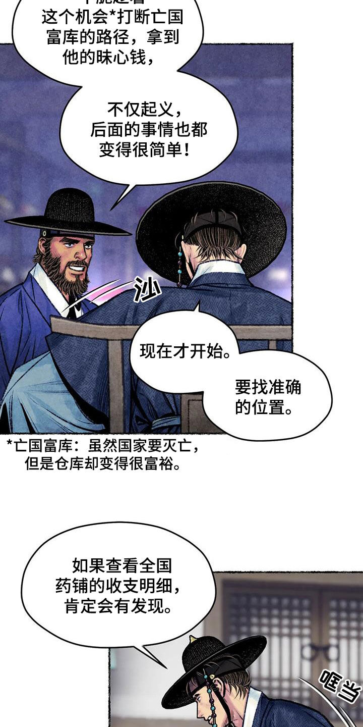 第29章：调查3