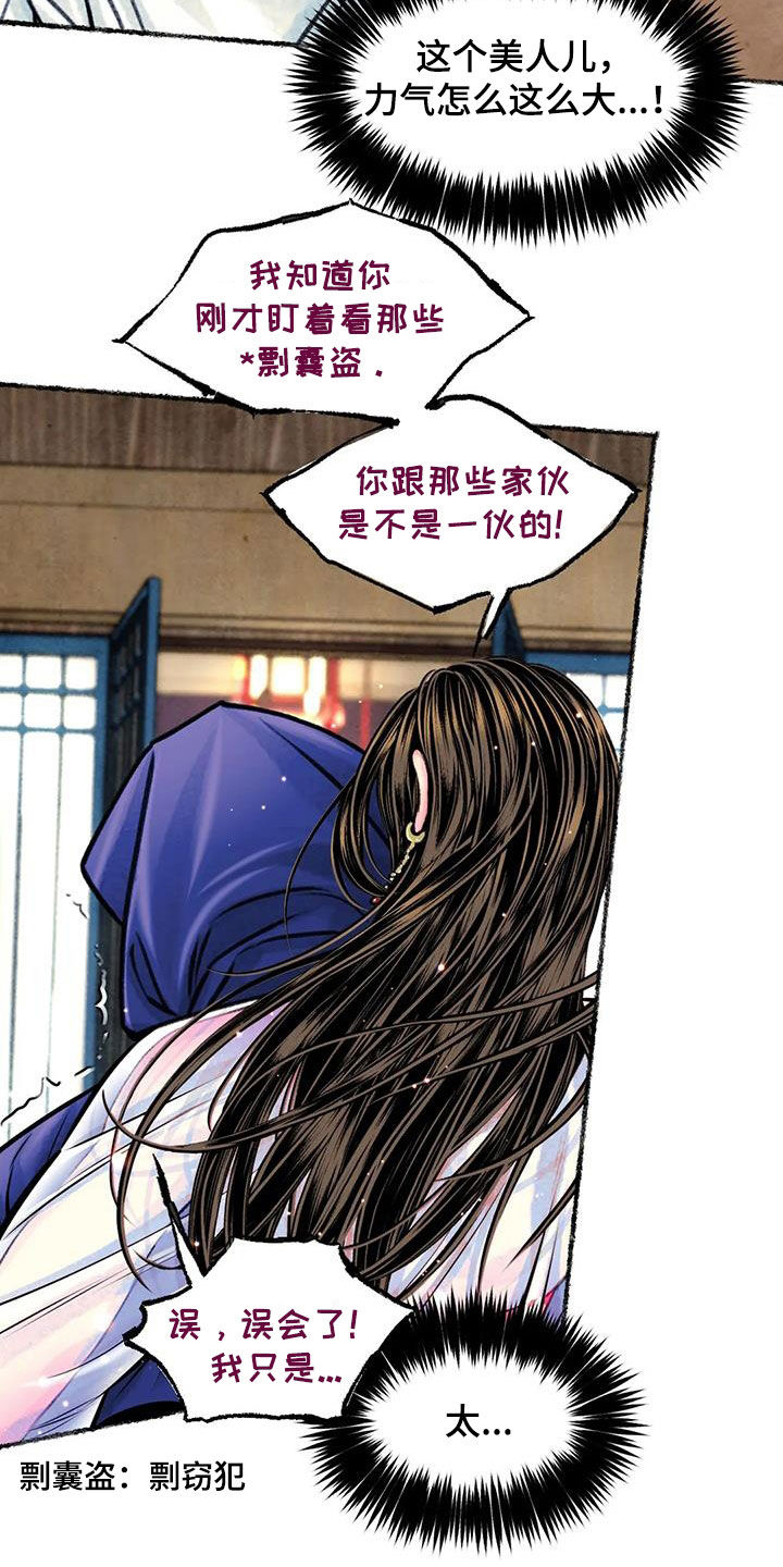第21章：痴迷14