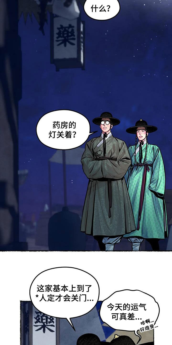 第19章：凌虚台5