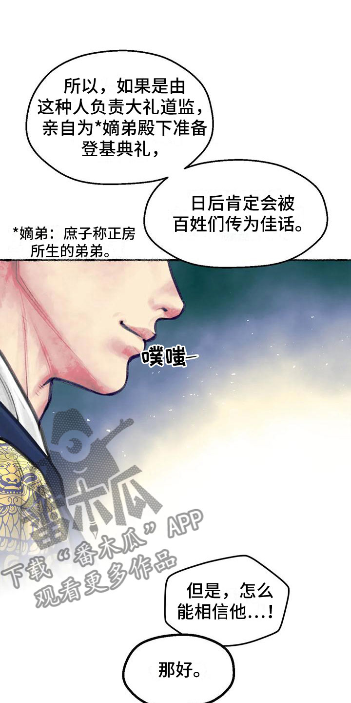 第11章：衷心16