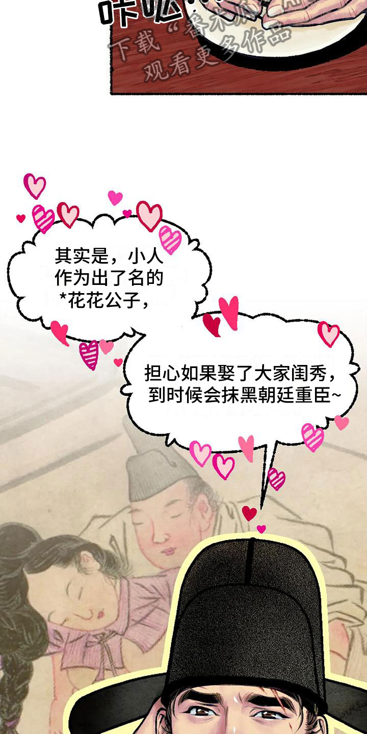 第6章：暗藏机锋16