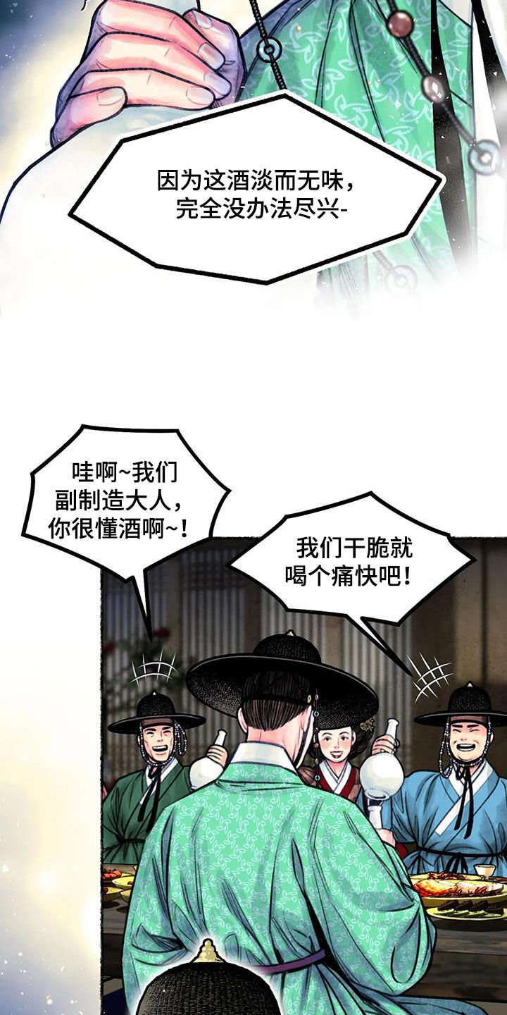 第16章：跟长相一样5