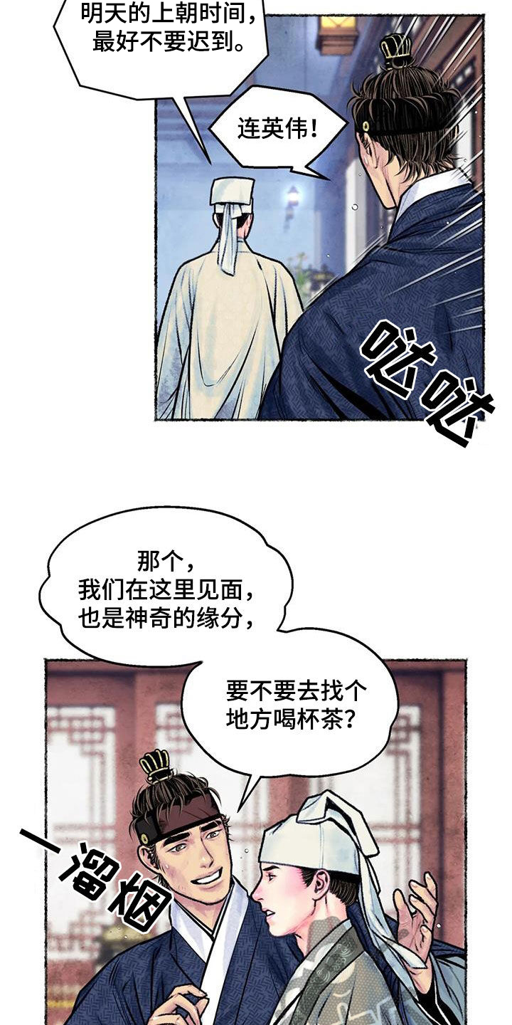 第26章：心动8