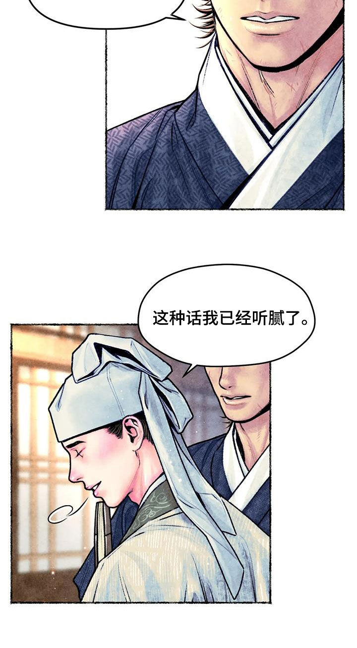 第27章：请叫我名字9