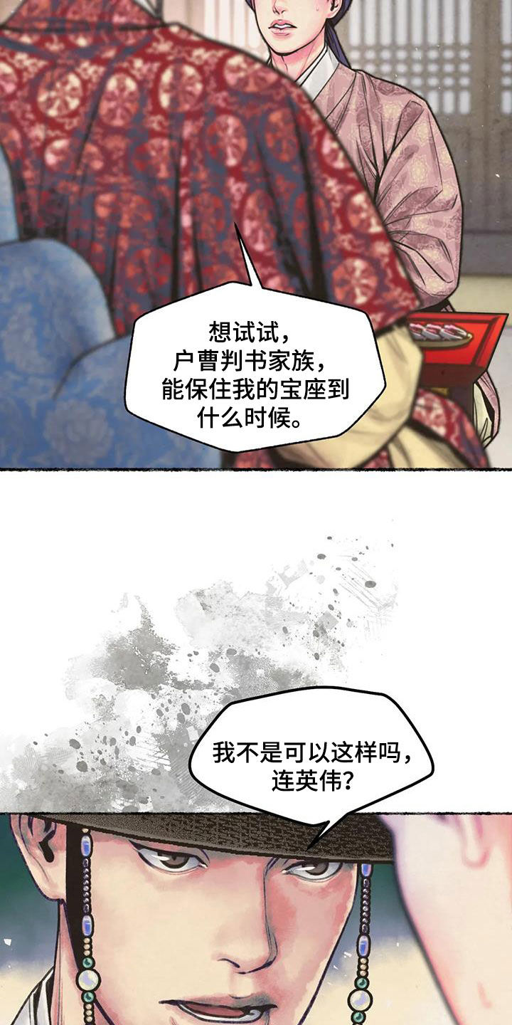 第13章：当奸细10