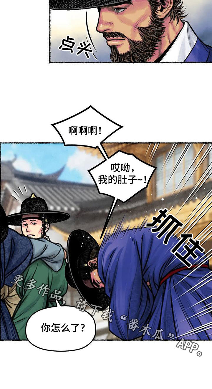 第19章：凌虚台22