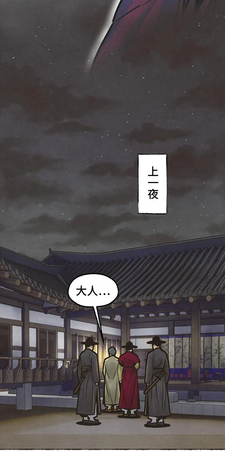 第12章：世子夜访6