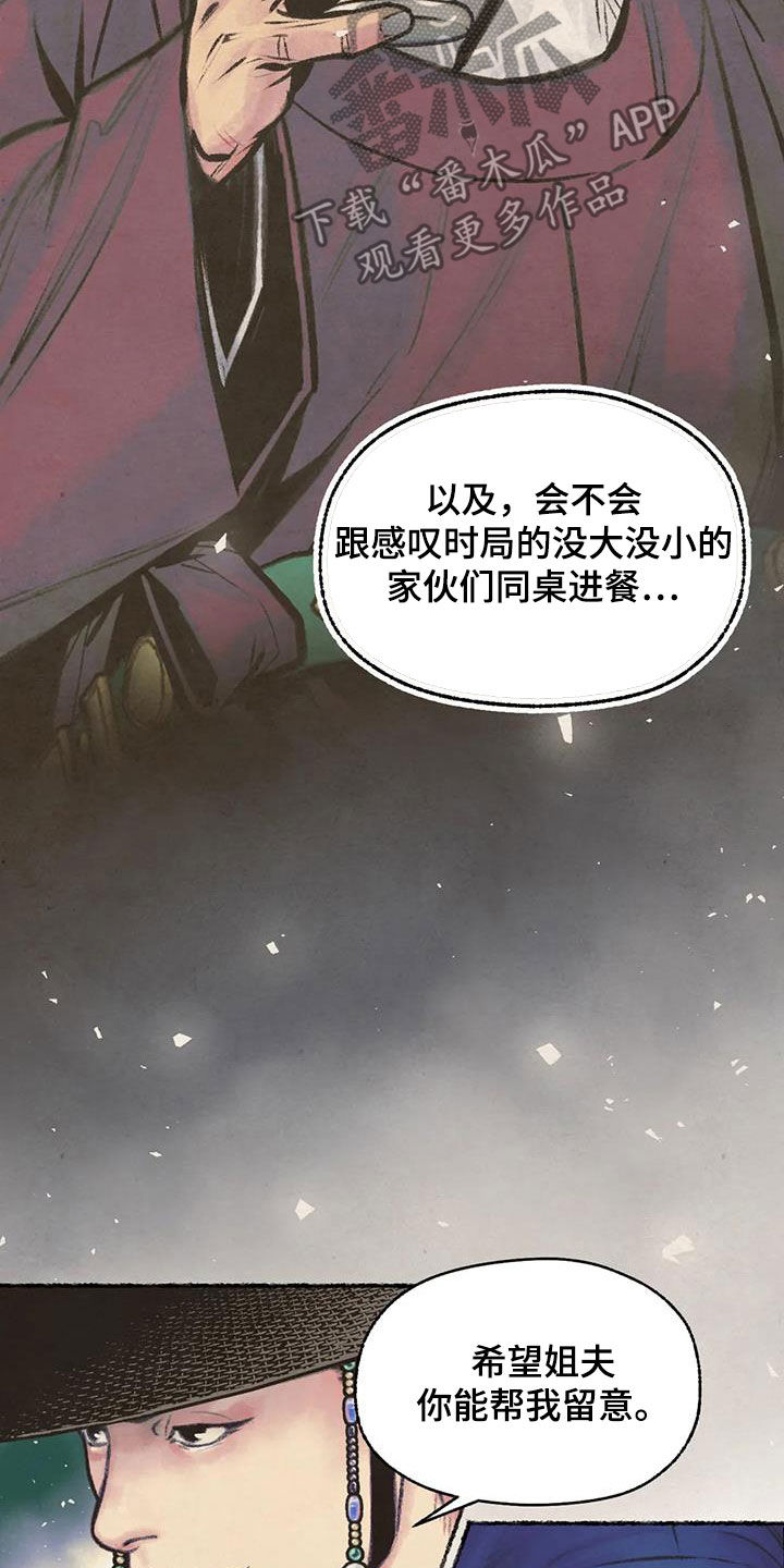 第13章：当奸细20