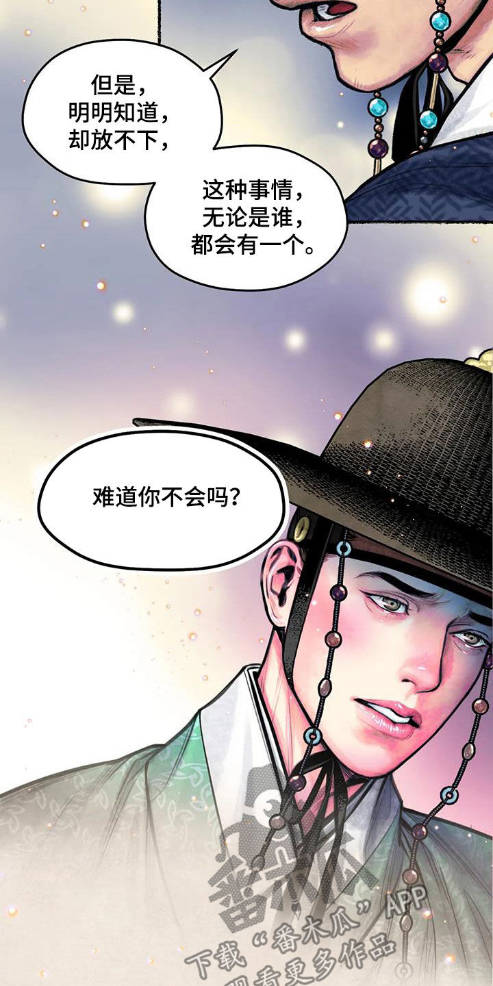 第17章：放不下18