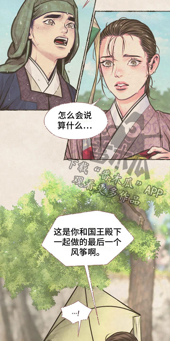 第9章：十二岁的夏天19