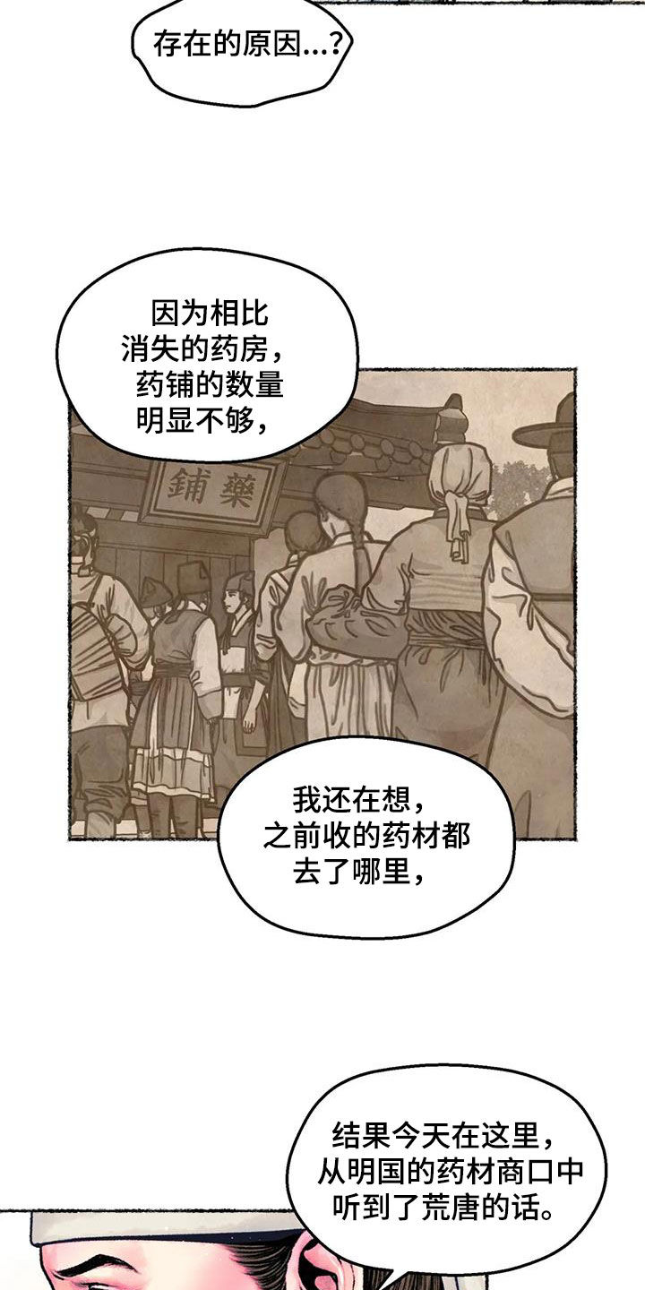 第26章：心动14