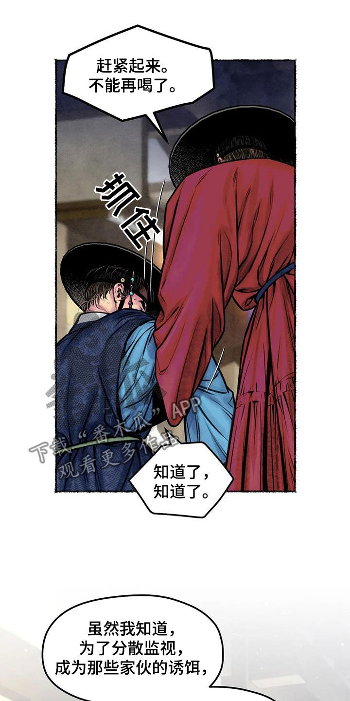 第18章：霜叶红于二月花12