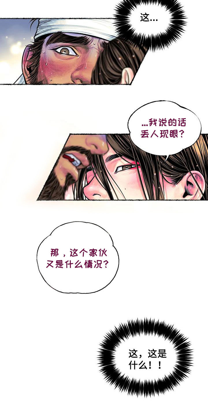 第23章：克制12