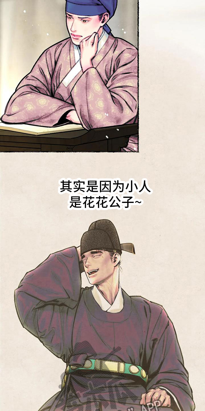 第10章：相思18
