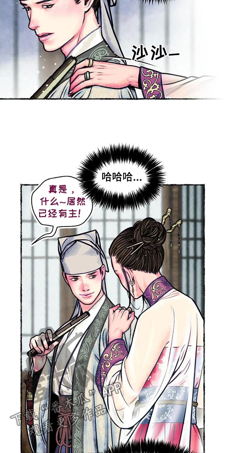 第20章：乔装12