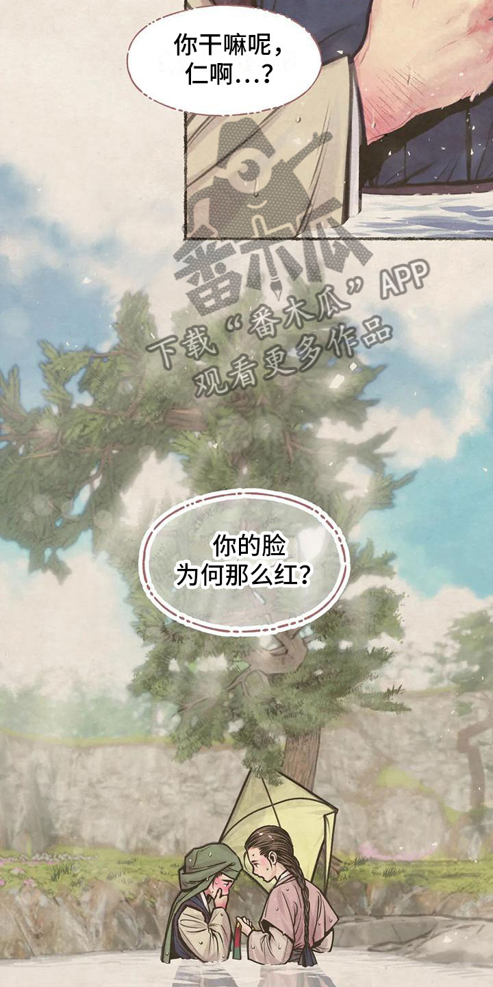 第9章：十二岁的夏天30