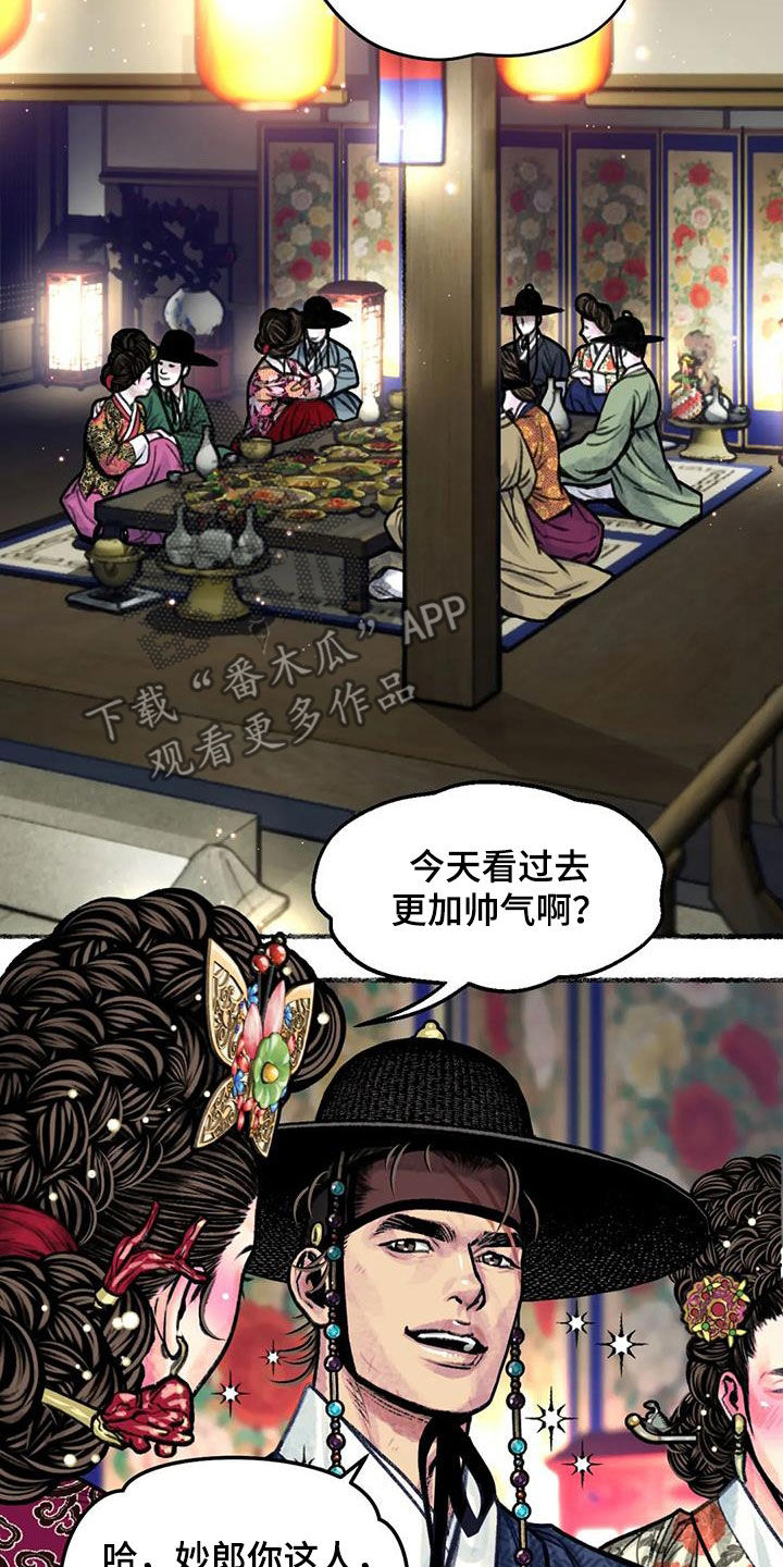 第15章：宴会12
