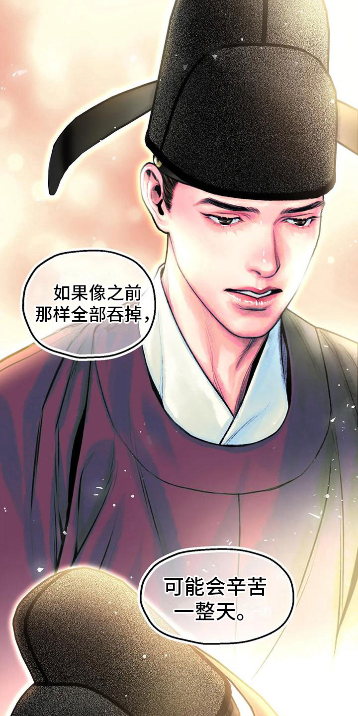 第7章：醉酒25