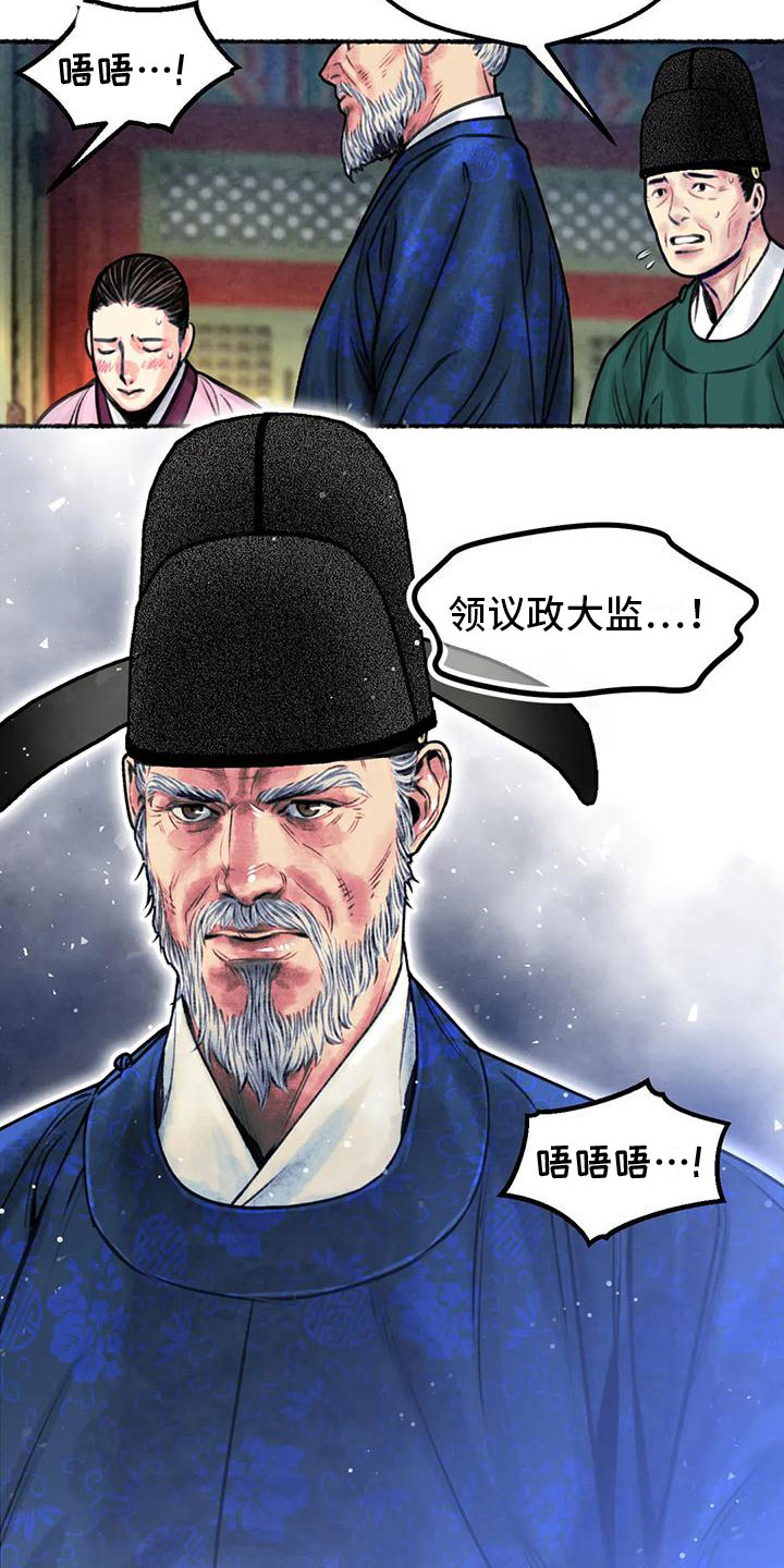 第8章：荒唐8