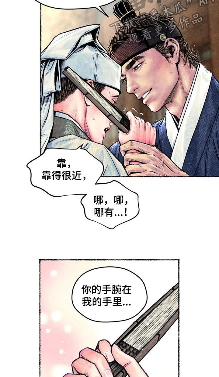 第28章：明显8