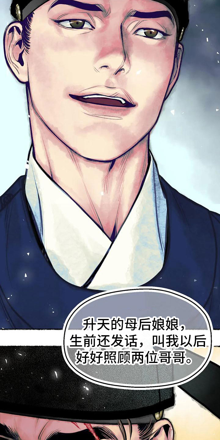 第6章：暗藏机锋20