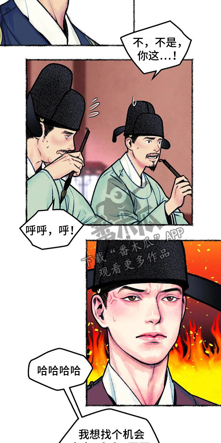 第6章：暗藏机锋18