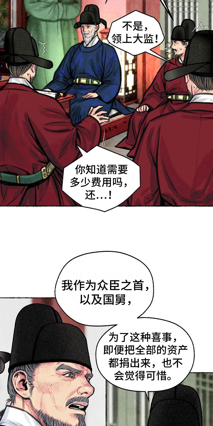第11章：衷心30