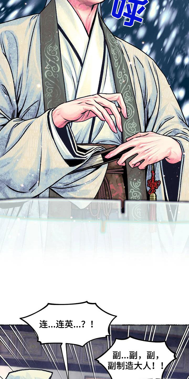 第25章：斗蛐蛐12