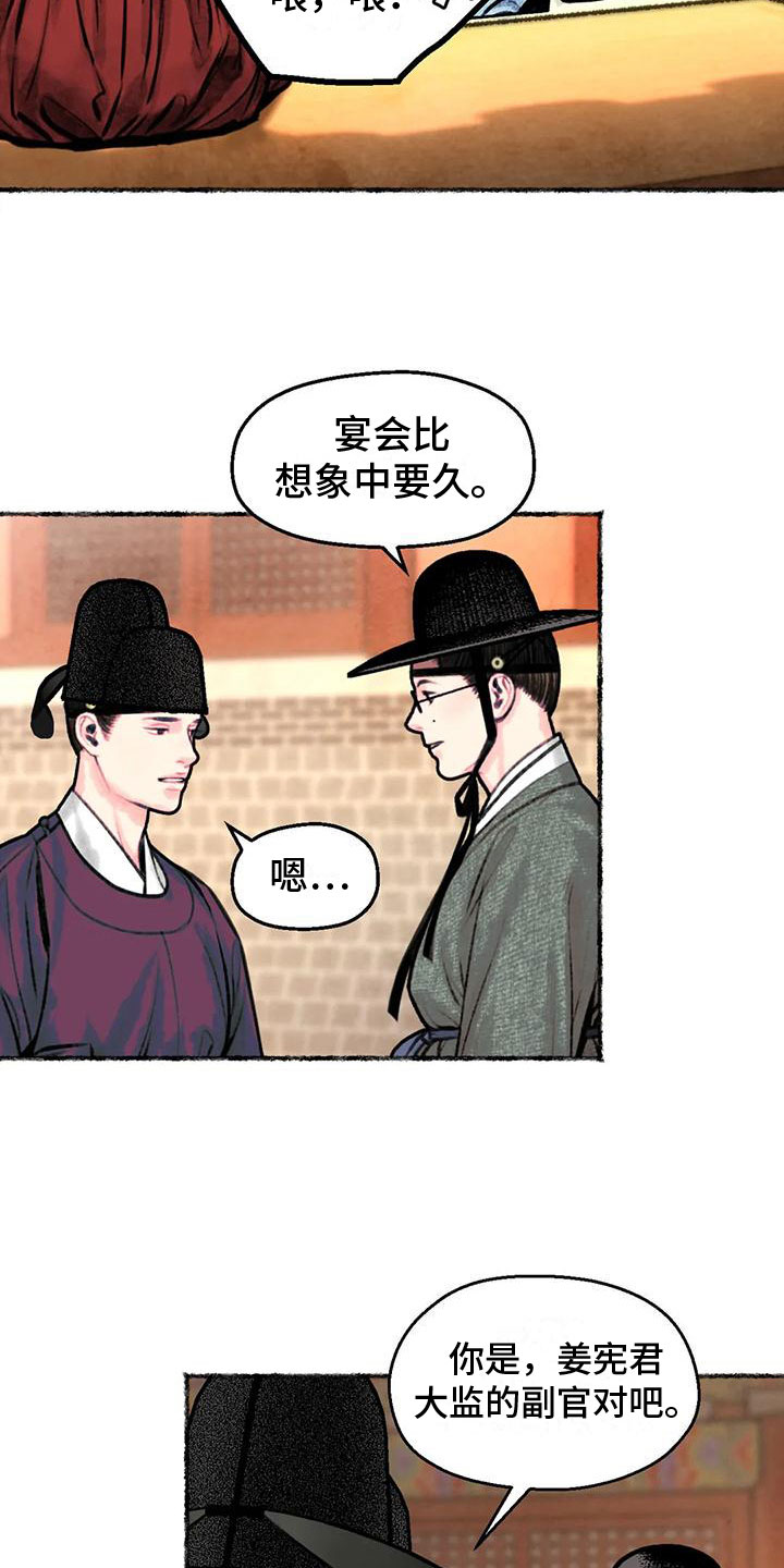 第7章：醉酒9