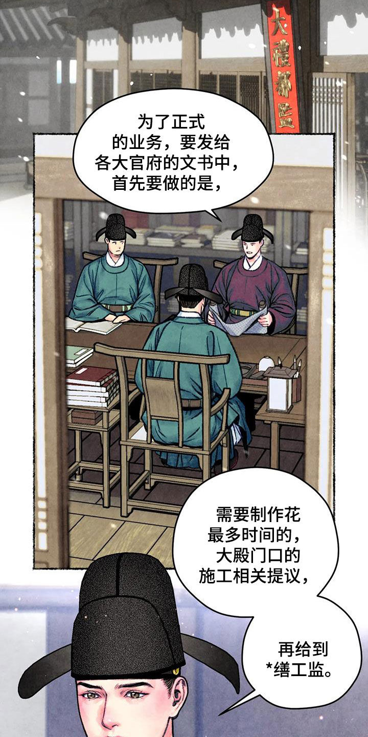 第29章：调查7