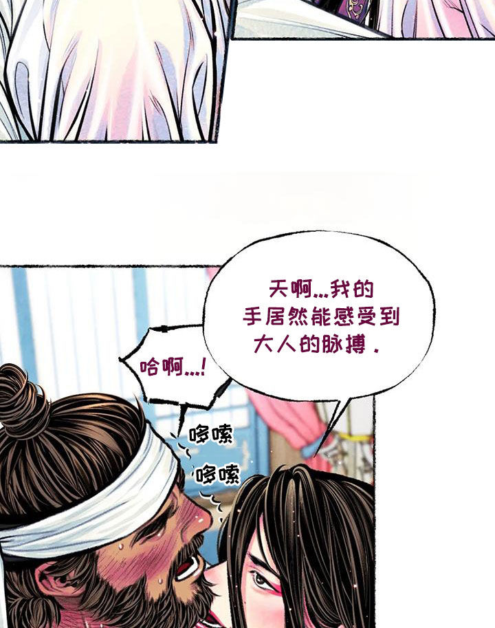 第23章：克制17