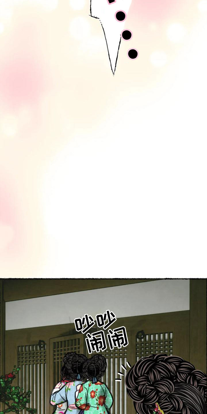 第3章：重逢12
