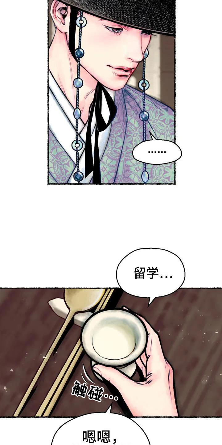 第2章：留学归来6
