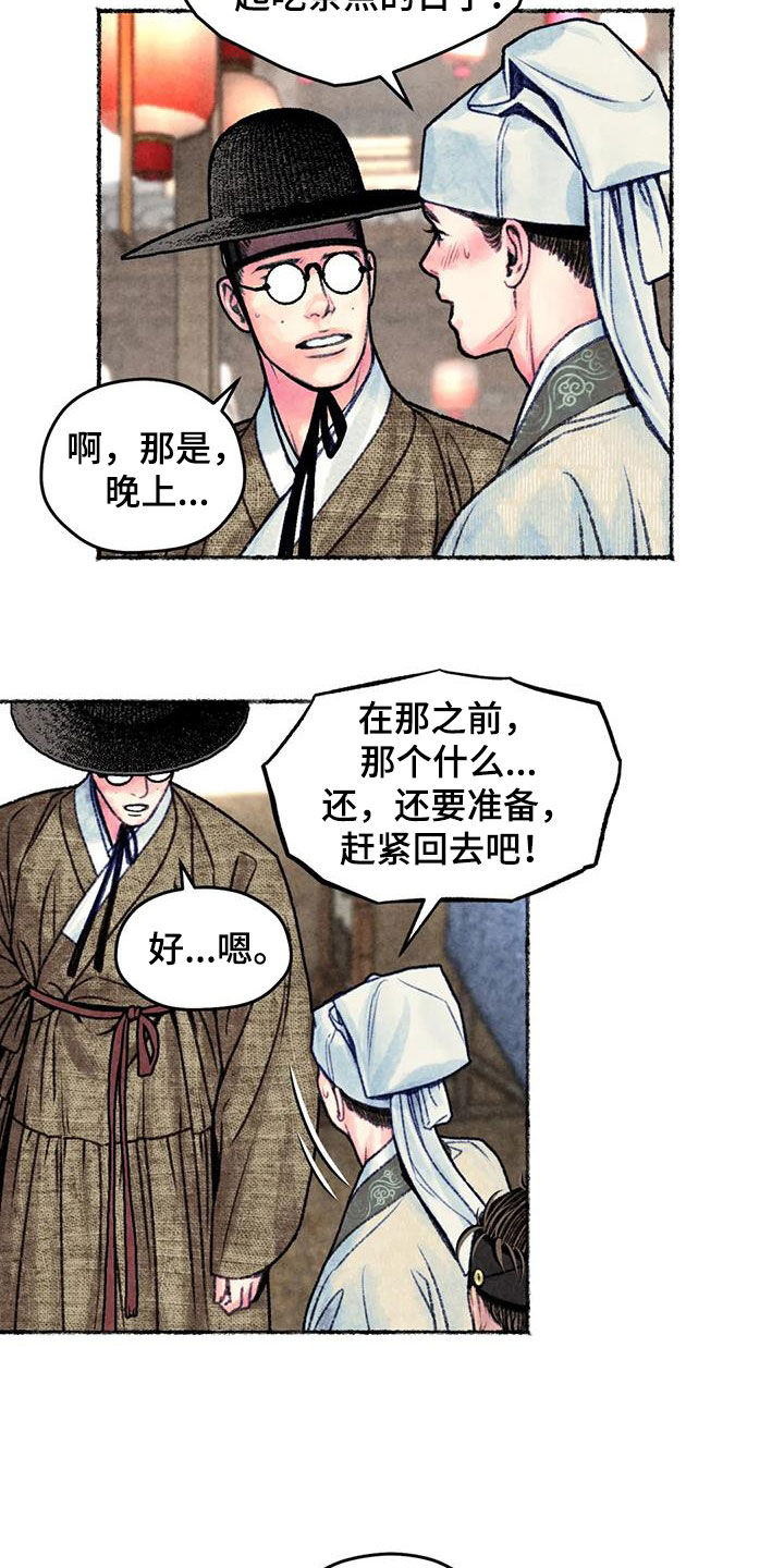 第28章：明显16