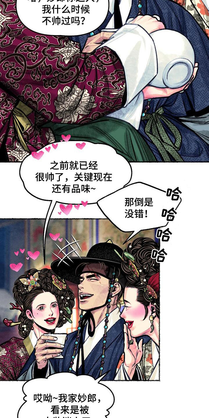 第15章：宴会13
