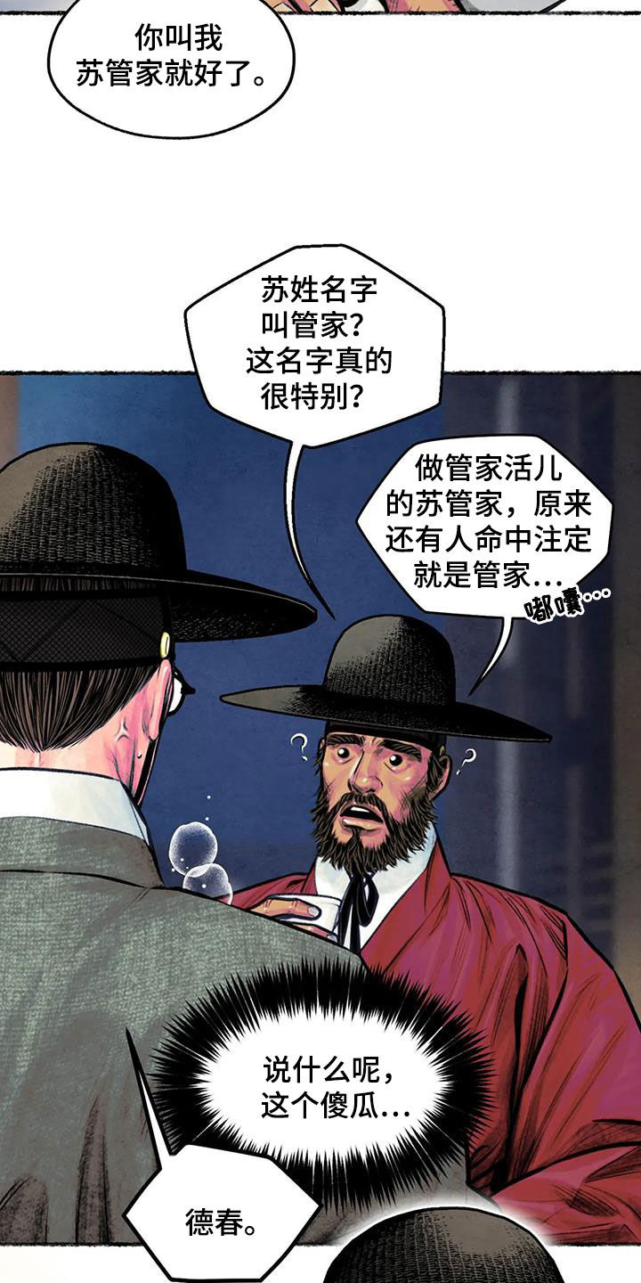 第16章：跟长相一样18