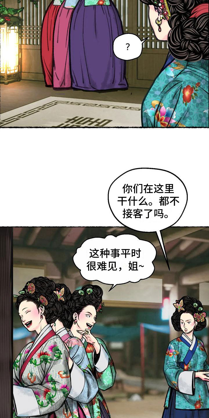 第3章：重逢13